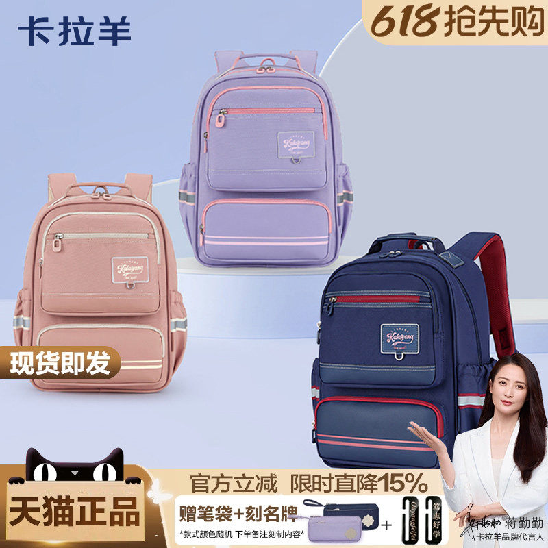卡拉羊小学生书包男女童