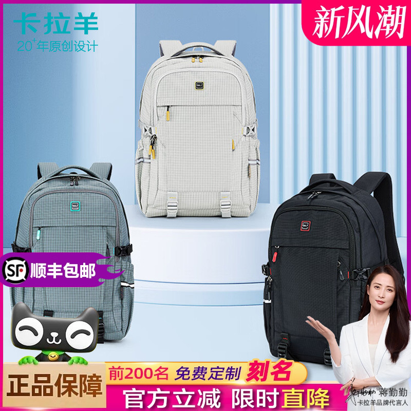 卡拉羊旅行男士书包大学生背包