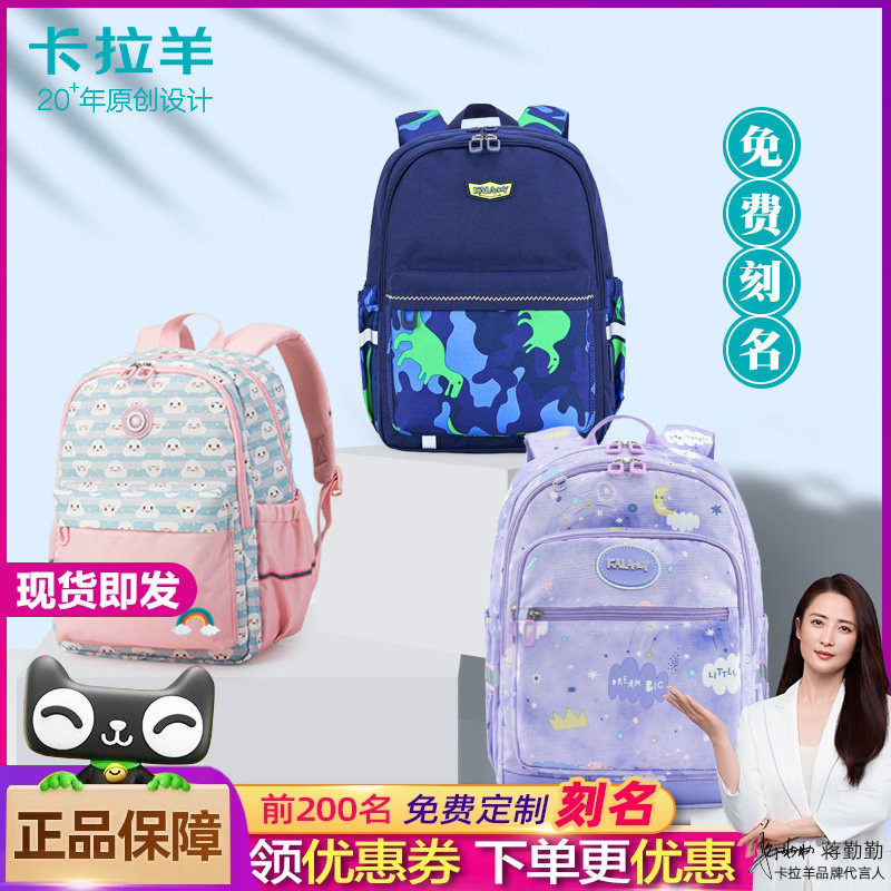 卡拉羊学生书包女1-3年级减压轻便男2孩儿童可爱户外春游双肩背包