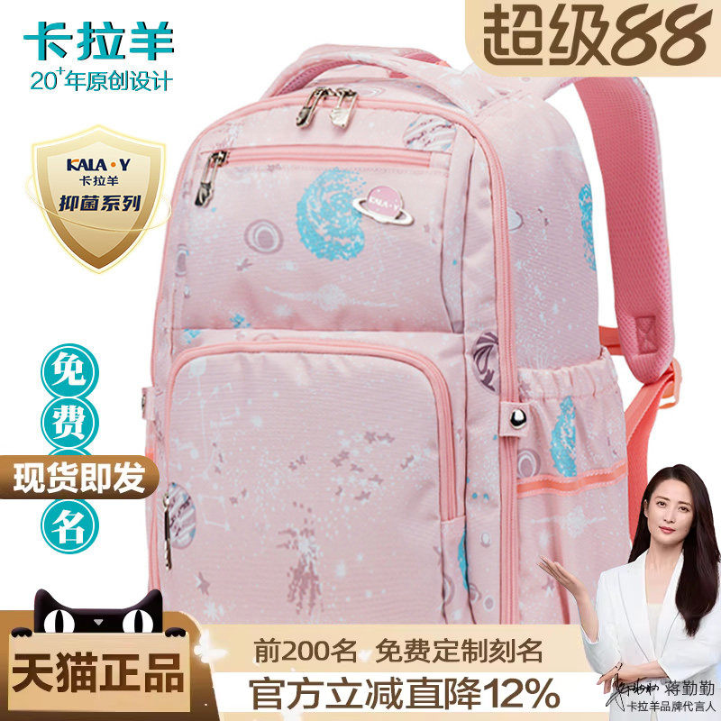 卡拉羊大容量书包女童初中生超轻小学生1-6年级三六男护背双肩包4