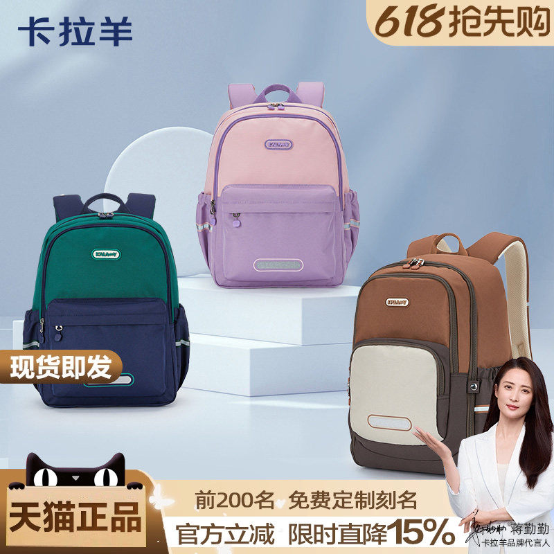 卡拉羊春游小学生书包一二年级儿童书包男1-6超轻便女童双肩背包3