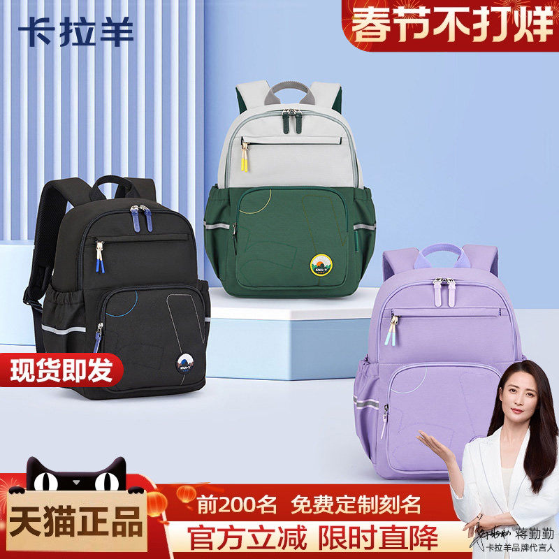 【出游】卡拉羊儿童书包男女童双肩包小学生外出防水轻便补课背包