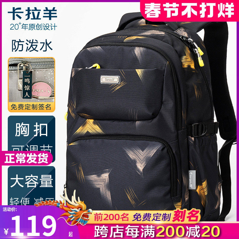 卡拉羊大容量少年中学生书包男韩版双肩包高中时尚潮流校园女背包