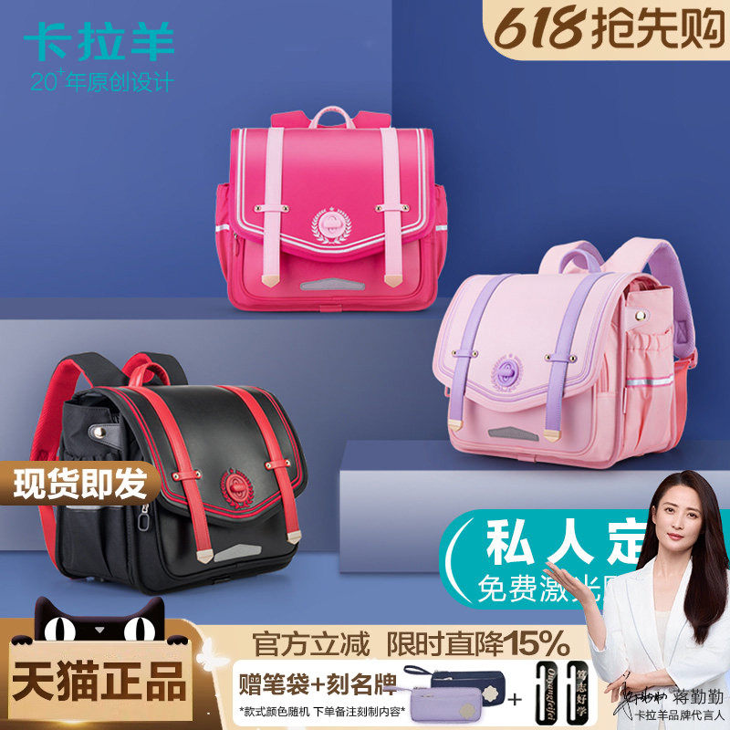 2022新款卡拉羊儿童书包小学生男女一到六年级减负护背横款大容量