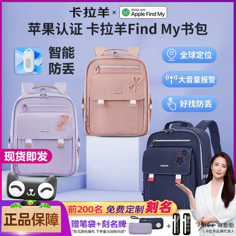 卡拉羊书包女童三四五六年级小学生男孩大容量轻便减负护背双肩包