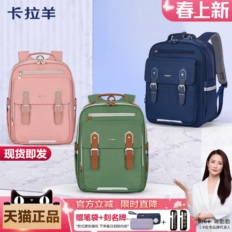 2024新款卡拉羊大容量女孩儿童书包小学生一年级到四五三至六女童