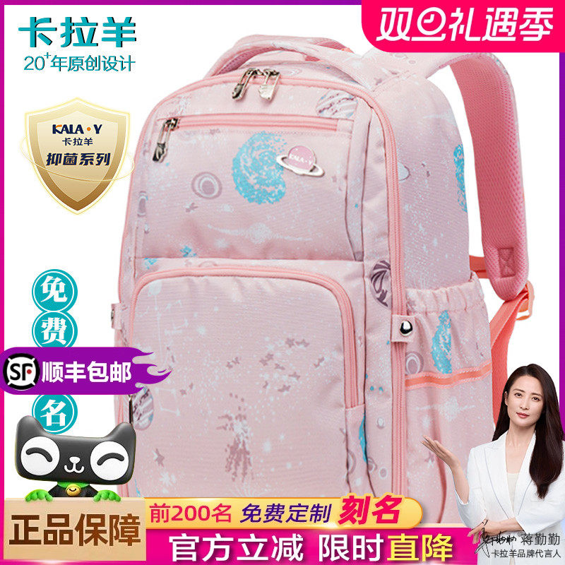 卡拉羊大容量书包女童初中生超轻小学生1-6年级三六男护背双肩包4