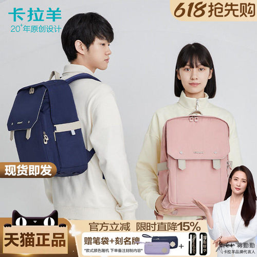 卡拉羊学校男女书包轻便减负护脊