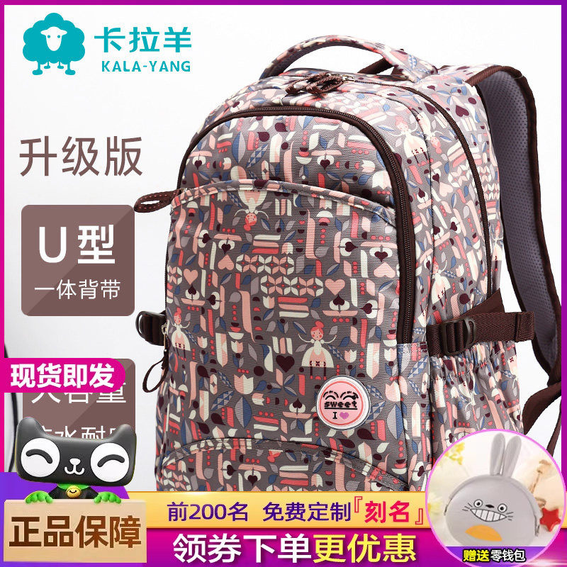 新款卡拉羊双肩包女韩版初中中学生书包大容量5-9年级校园女背包6