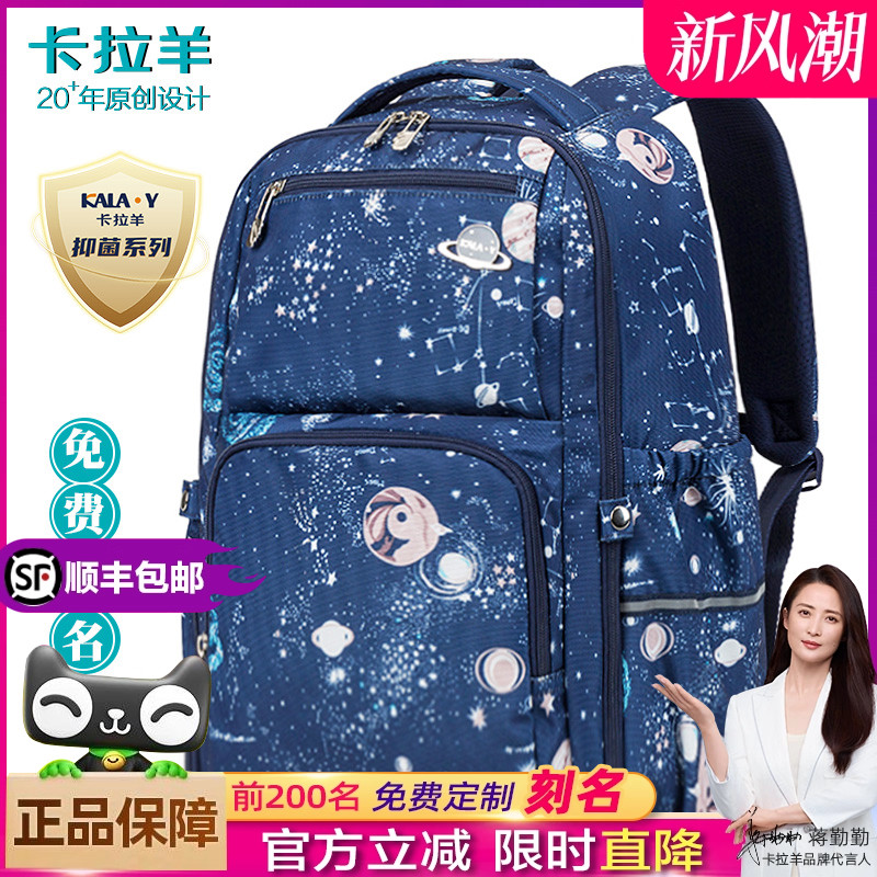 卡拉羊女生高年级大容量初一书包