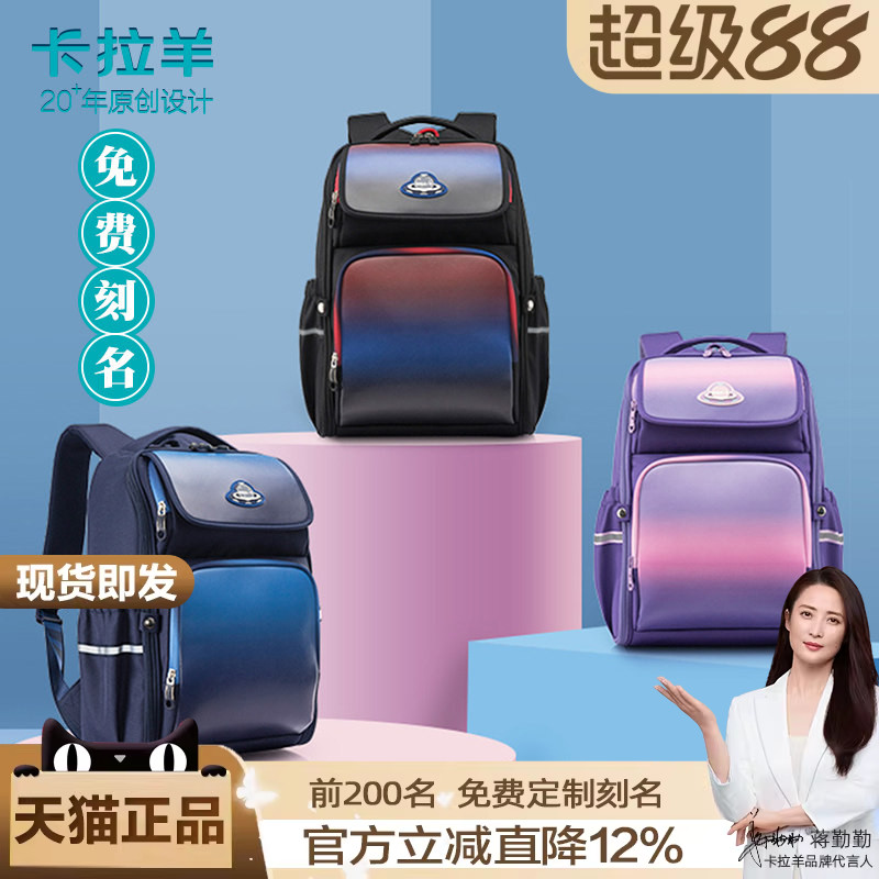 卡拉羊儿童书包小学生男二三到六年级减负超轻护背减压贵族轻便女