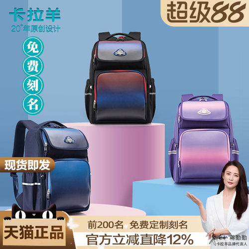 卡拉羊二三贵族轻便儿童书包