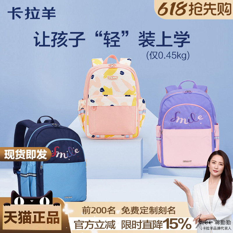 卡拉羊书包女孩儿童背包小学生1-3年级双肩包一年级书包游学包男2