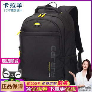 2024卡拉羊简约青年书包男初中生双肩包中小学生轻便大容量背包