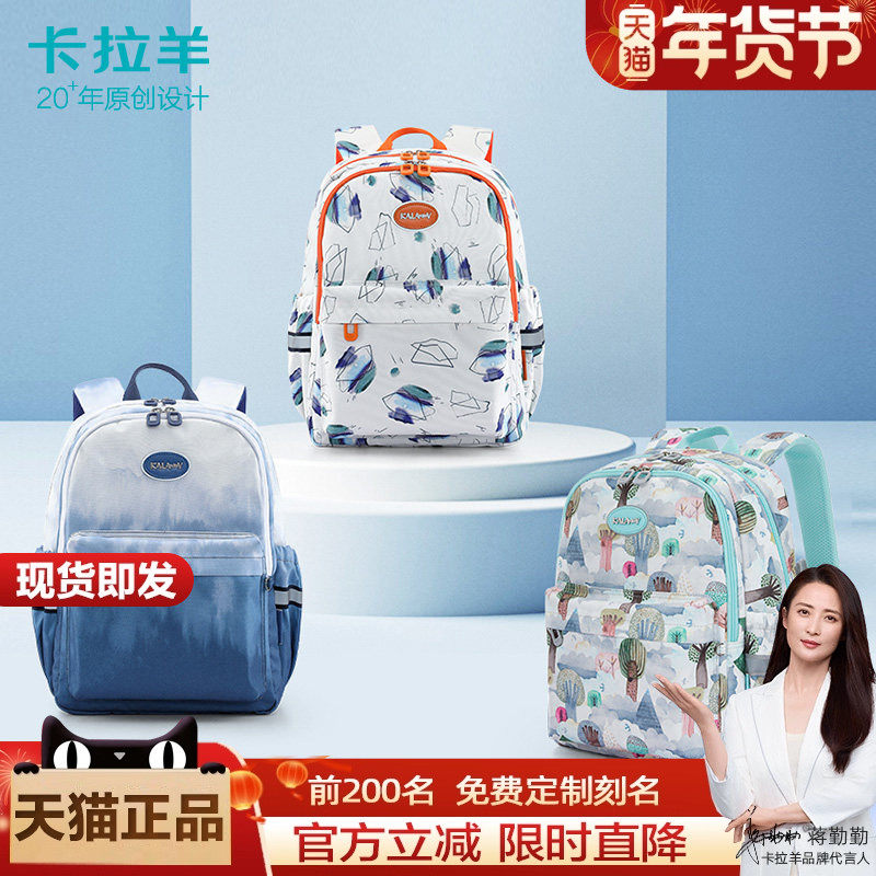 卡拉羊小学生春游背包小女孩2024新款休闲外出轻便书包男童双肩包
