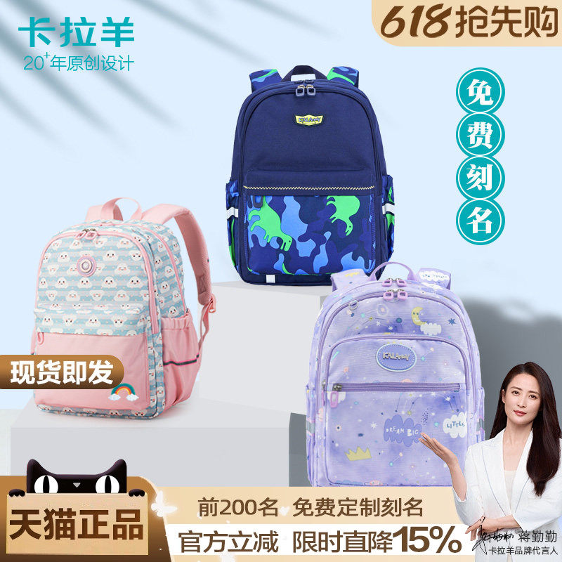 卡拉羊学生书包女1-3年级减压轻便男2孩儿童可爱户外春游双肩背包