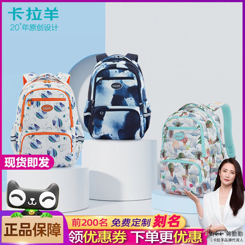 卡拉羊简约书包女生小学生三到四年级大容量男孩五六年级用双肩包