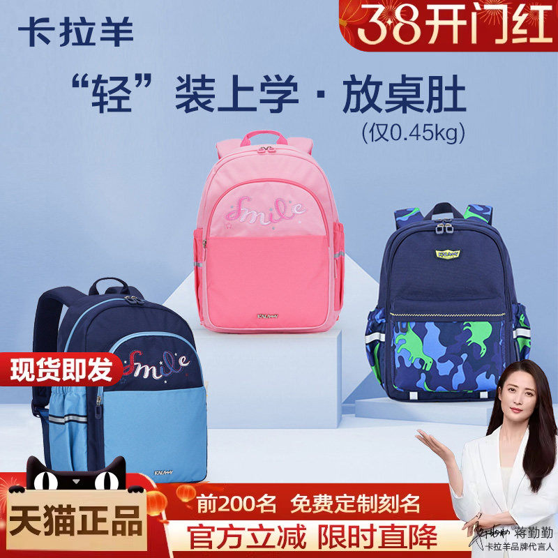 卡拉羊书包小学生儿童女男孩轻便减负大容量1-3年级2韩版双肩背包