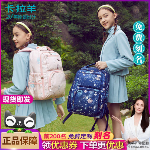 卡拉羊一三四五六年级小学生书包