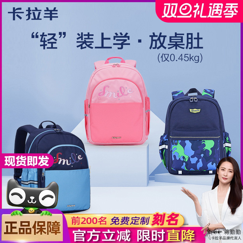 卡拉羊书包小学生儿童女男孩轻便减负大容量1-3年级2韩版双肩背包