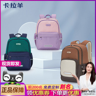 卡拉羊春游小学生书包一二年级儿童书包男1-6超轻便女童双肩背包3