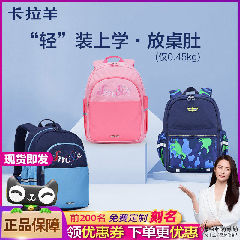 卡拉羊书包小学生儿童女男孩轻便减负大容量1-3年级2韩版双肩背包