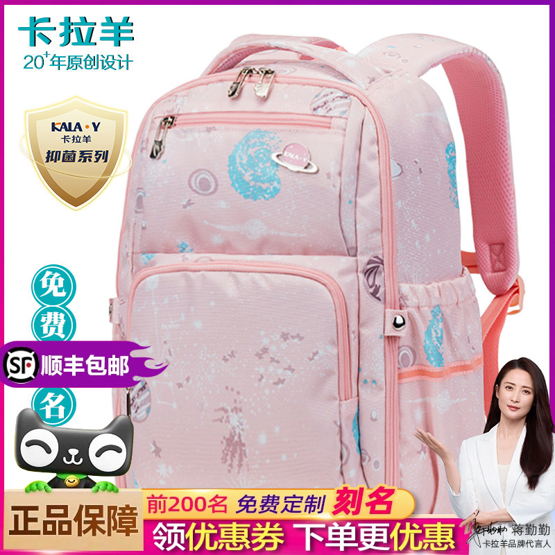 護脊中小學生書包減負