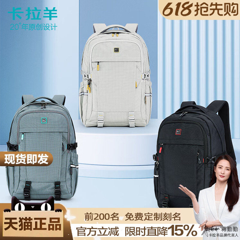 卡拉羊双肩包男士书包大学生初中背包男生大容量女轻便旅行电脑包