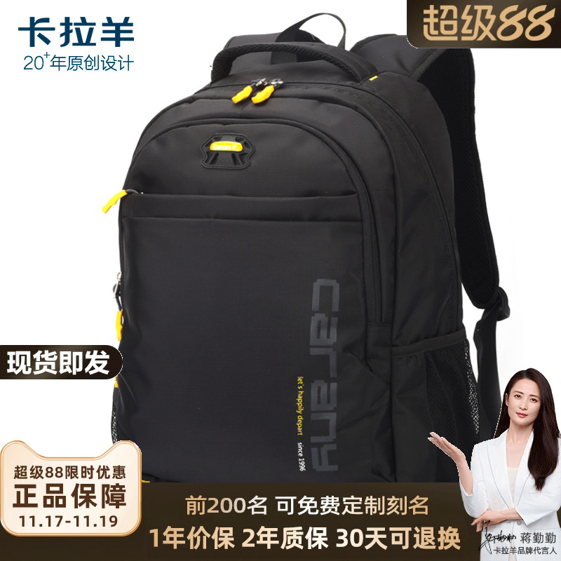 卡拉羊双肩包青年中小学生轻便