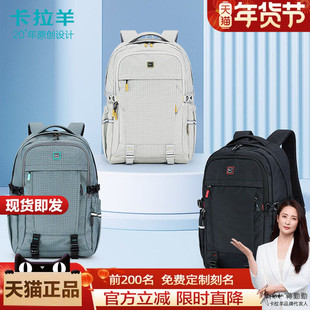 卡拉羊双肩包男士书包大学生初中背包男生大容量女轻便旅行电脑包