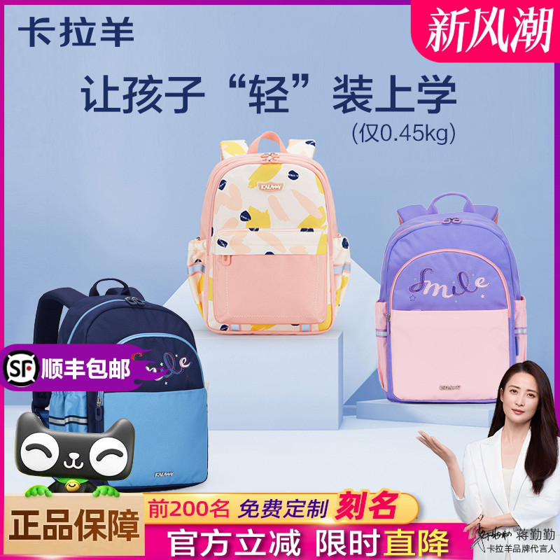 卡拉羊小学生书包超轻