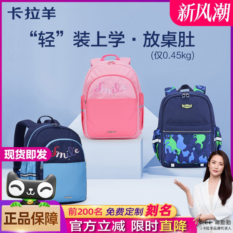 卡拉羊书包小学生儿童女男孩轻便减负大容量1-3年级2韩版双肩背包