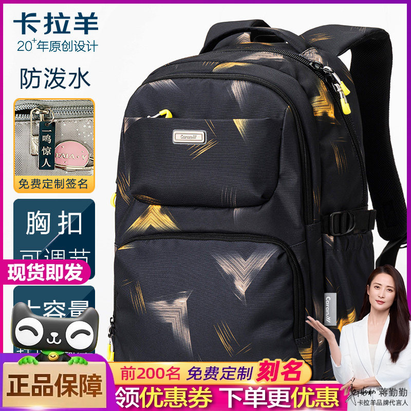 卡拉羊大容量少年中学生书包男韩版双肩包高中时尚潮流校园女背包