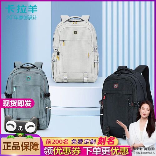 卡拉羊旅行男士书包大学生背包