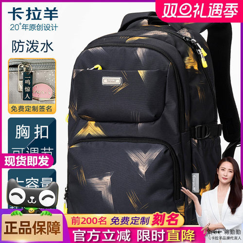 卡拉羊大容量时尚潮流校园书包