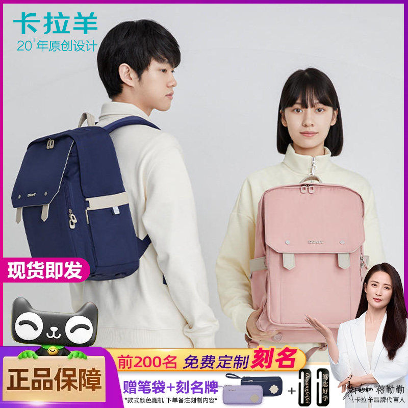 卡拉羊书包小学生男四到六年级五女童纯色初中生休闲旅游双肩背包