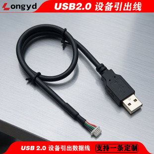 USB2.0设备引出线 尾部1.25间距插件 4芯+地 0.3米 0.6米 1米