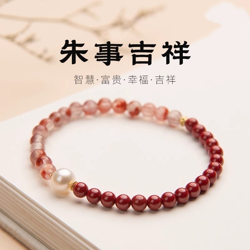 天然朱砂南红玛瑙手串珍珠帝王砂