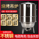 烧烤炉吊炉焖烤家用无烟商用烧烤桶缸烤肉烤羊腿羊排烤鸡鸭电炉子