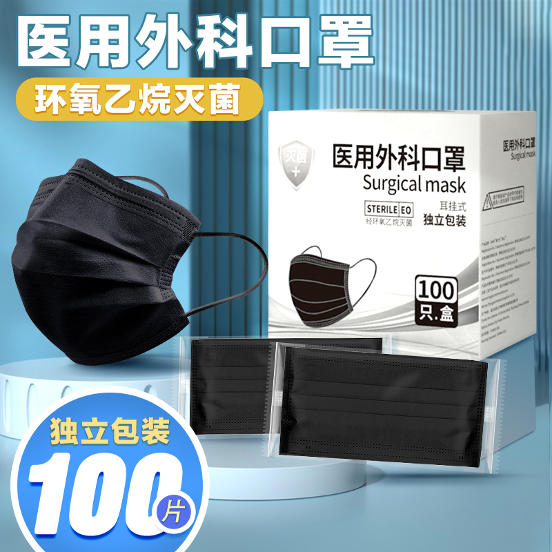 【24h】现货速发医用外科口罩