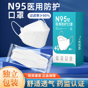 n95型医用防护口罩一次性医疗级别正品正规3d立体医护官方旗舰店