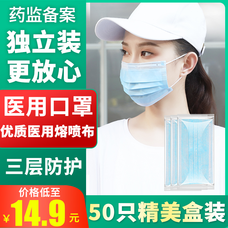 医用口罩外科成人一次性50只独立