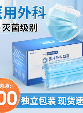 100只医用外科一次性医疗口罩三层正品正规旗舰店医护成人独立装