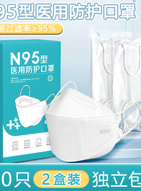 n95型医用防护口罩正规正品医用3d立体医疗级别官方旗舰店护专用