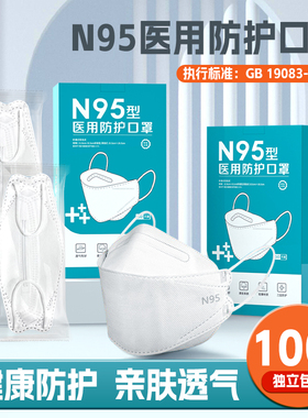 n95级医用防护口罩一次性3d立体医疗级别女高颜值柳叶官方正品kn