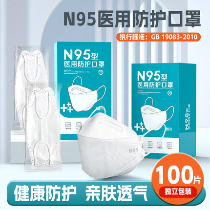 n95级医用防护口罩一次性3d立体医疗级别女高颜值柳叶官方正品kn