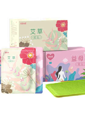 xaxr暖宝宝贴热敷宫寒保暖自发热
