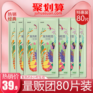 自发热鞋垫暖脚贴免充电加热鞋垫可行走免电热脚垫艾草脚底热垫女