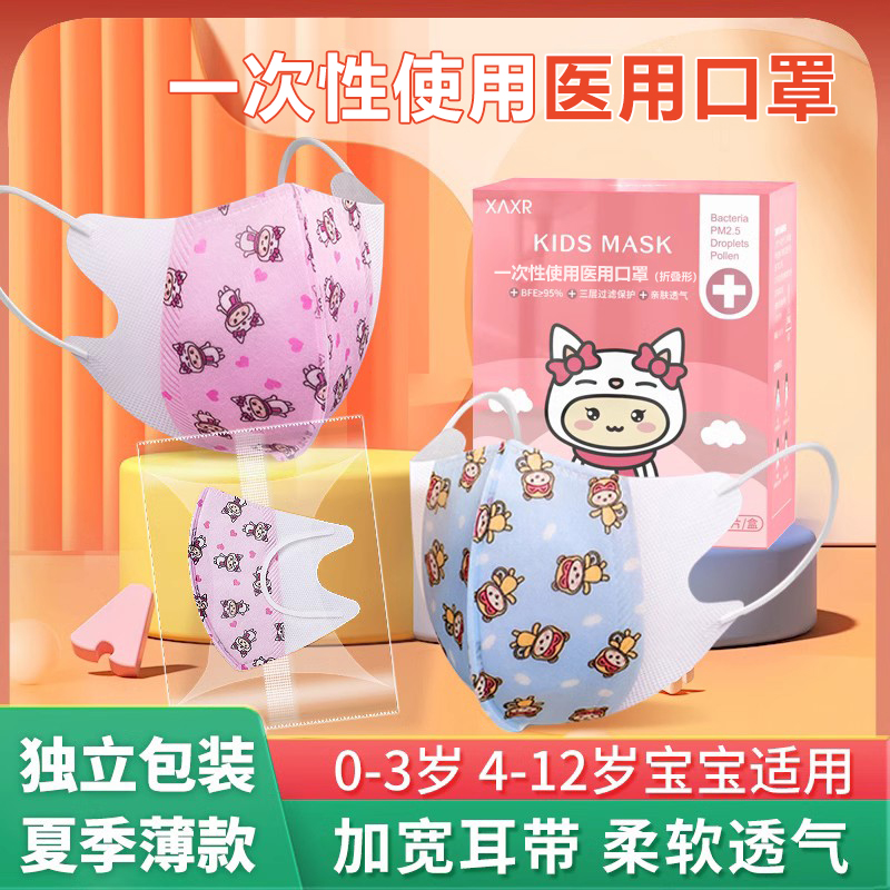 XAXR儿童适用熔喷布无纺布