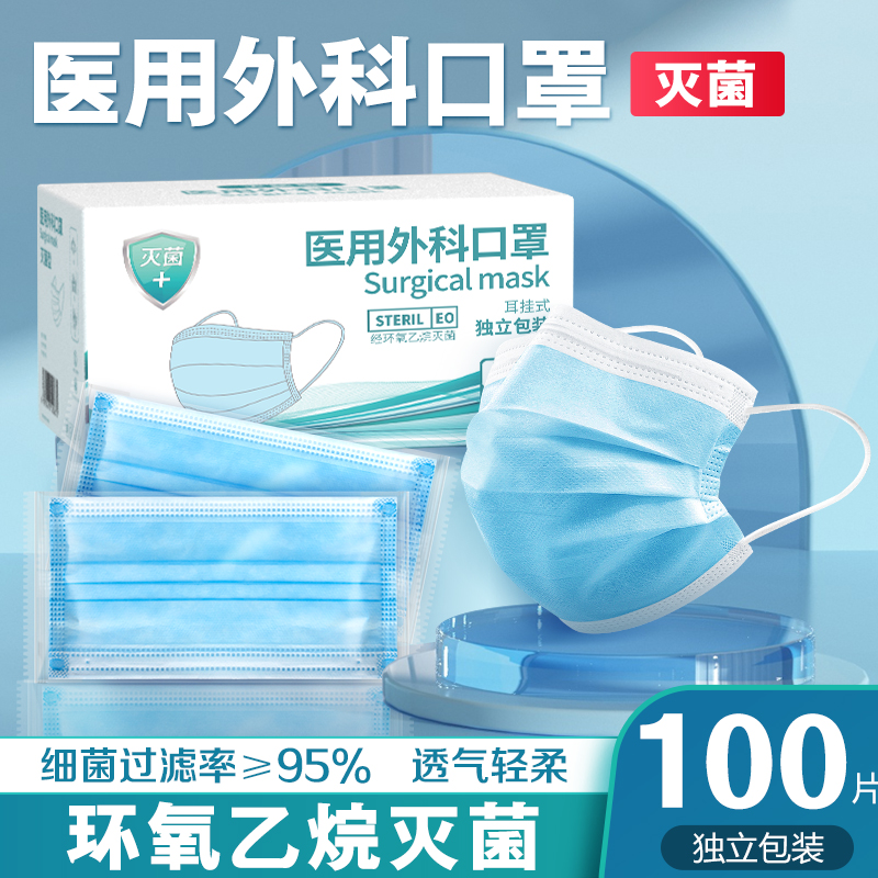 xaxr成人款医用外科级